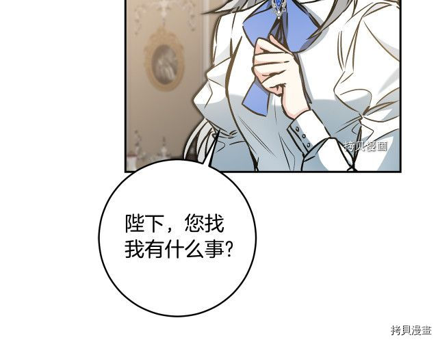 成为小说中的恶役女王[拷贝漫画]韩漫全集-第87話无删减无遮挡章节图片 