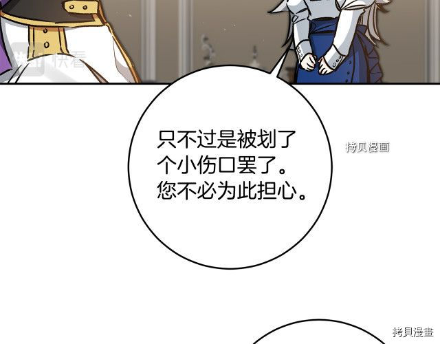 成为小说中的恶役女王[拷贝漫画]韩漫全集-第87話无删减无遮挡章节图片 