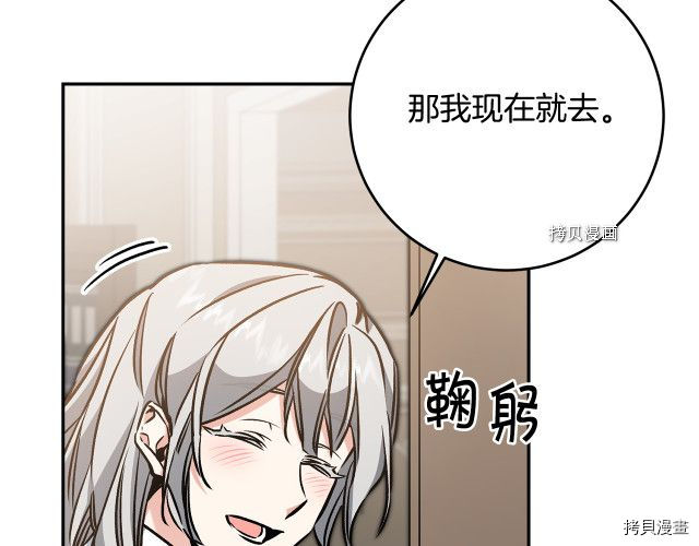 成为小说中的恶役女王[拷贝漫画]韩漫全集-第87話无删减无遮挡章节图片 