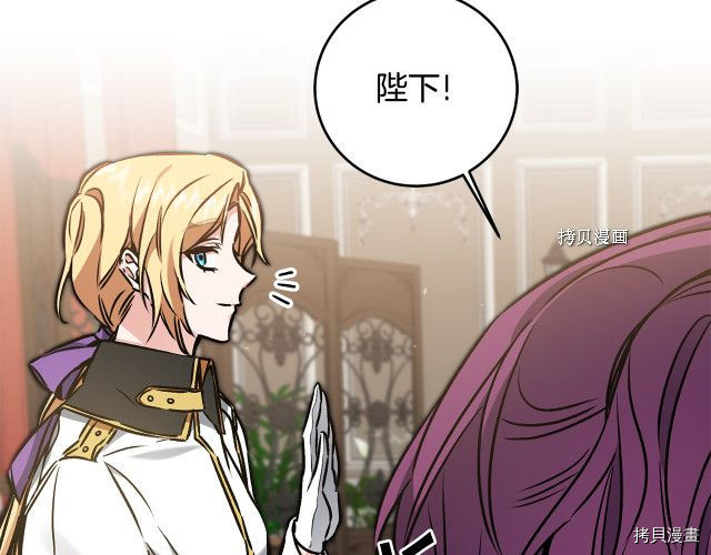 成为小说中的恶役女王[拷贝漫画]韩漫全集-第87話无删减无遮挡章节图片 