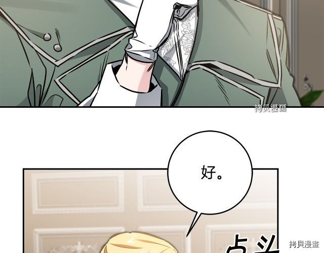 成为小说中的恶役女王[拷贝漫画]韩漫全集-第87話无删减无遮挡章节图片 