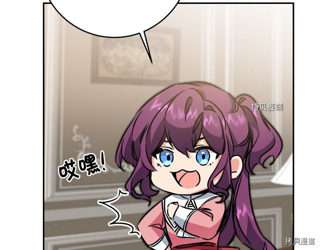 成为小说中的恶役女王[拷贝漫画]韩漫全集-第87話无删减无遮挡章节图片 