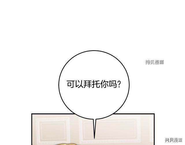 成为小说中的恶役女王[拷贝漫画]韩漫全集-第87話无删减无遮挡章节图片 