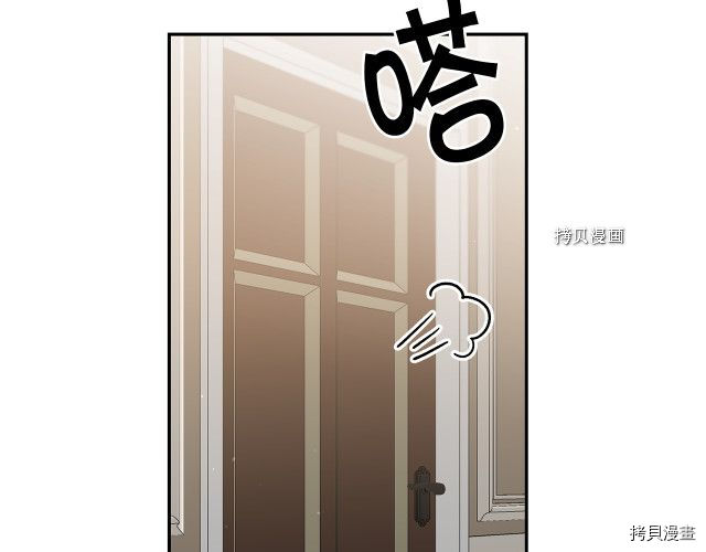 成为小说中的恶役女王[拷贝漫画]韩漫全集-第87話无删减无遮挡章节图片 