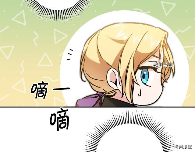 成为小说中的恶役女王[拷贝漫画]韩漫全集-第87話无删减无遮挡章节图片 
