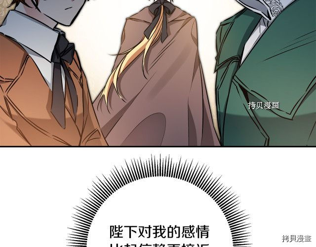 成为小说中的恶役女王[拷贝漫画]韩漫全集-第87話无删减无遮挡章节图片 