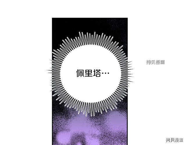 成为小说中的恶役女王[拷贝漫画]韩漫全集-第87話无删减无遮挡章节图片 
