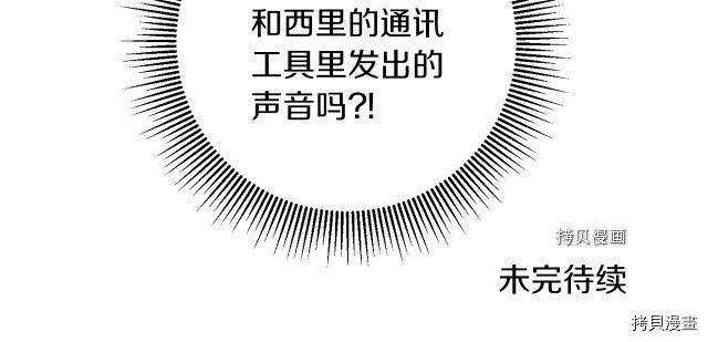 成为小说中的恶役女王[拷贝漫画]韩漫全集-第87話无删减无遮挡章节图片 