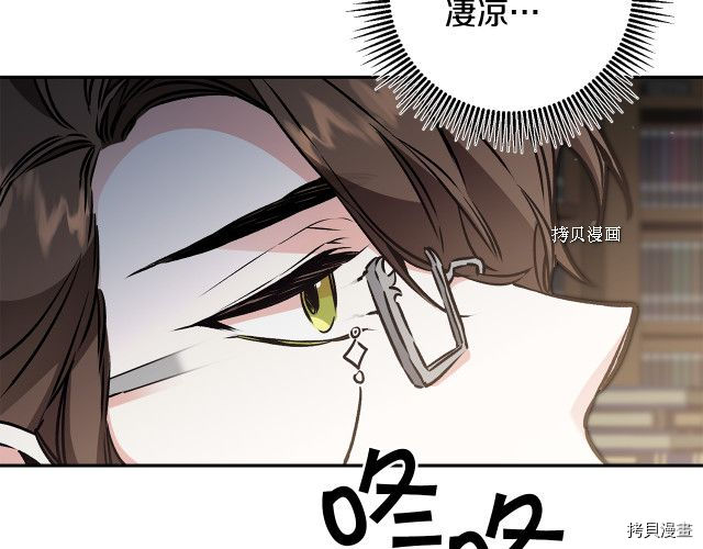 成为小说中的恶役女王[拷贝漫画]韩漫全集-第87話无删减无遮挡章节图片 
