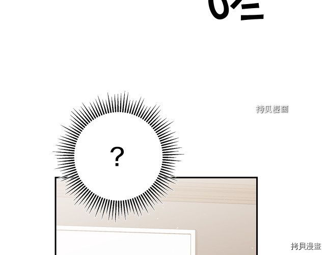 成为小说中的恶役女王[拷贝漫画]韩漫全集-第87話无删减无遮挡章节图片 