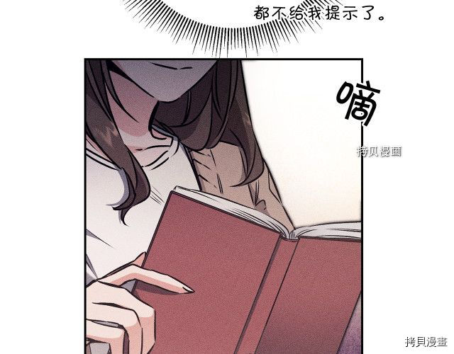 成为小说中的恶役女王[拷贝漫画]韩漫全集-第87話无删减无遮挡章节图片 