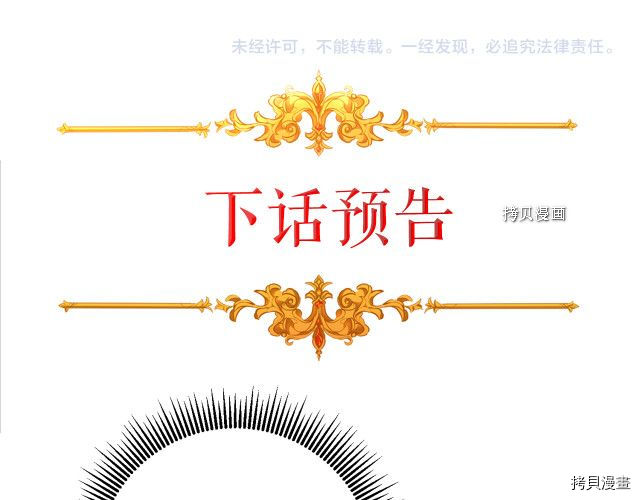 成为小说中的恶役女王[拷贝漫画]韩漫全集-第87話无删减无遮挡章节图片 