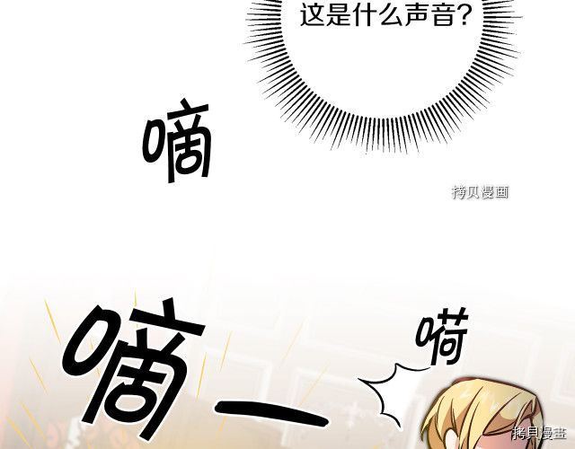 成为小说中的恶役女王[拷贝漫画]韩漫全集-第87話无删减无遮挡章节图片 