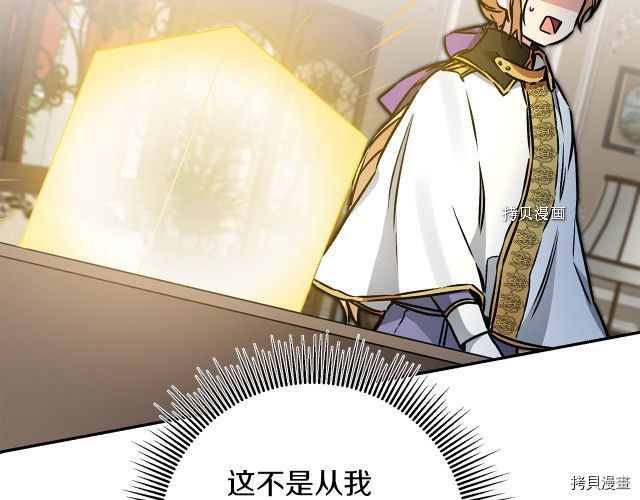 成为小说中的恶役女王[拷贝漫画]韩漫全集-第87話无删减无遮挡章节图片 