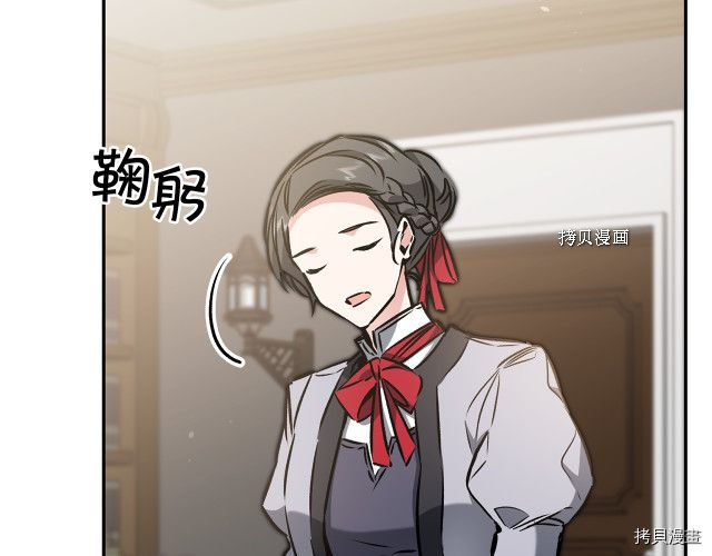 成为小说中的恶役女王[拷贝漫画]韩漫全集-第87話无删减无遮挡章节图片 