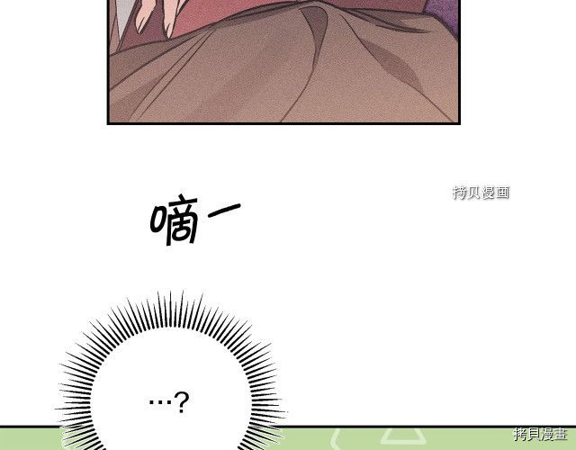 成为小说中的恶役女王[拷贝漫画]韩漫全集-第87話无删减无遮挡章节图片 