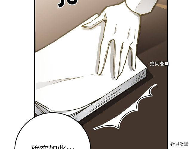 成为小说中的恶役女王[拷贝漫画]韩漫全集-第87話无删减无遮挡章节图片 
