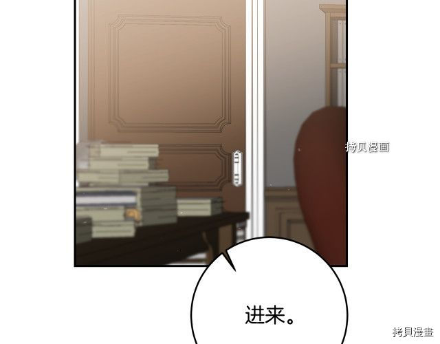 成为小说中的恶役女王[拷贝漫画]韩漫全集-第88話无删减无遮挡章节图片 