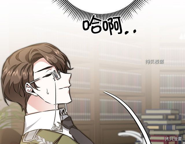 成为小说中的恶役女王[拷贝漫画]韩漫全集-第88話无删减无遮挡章节图片 