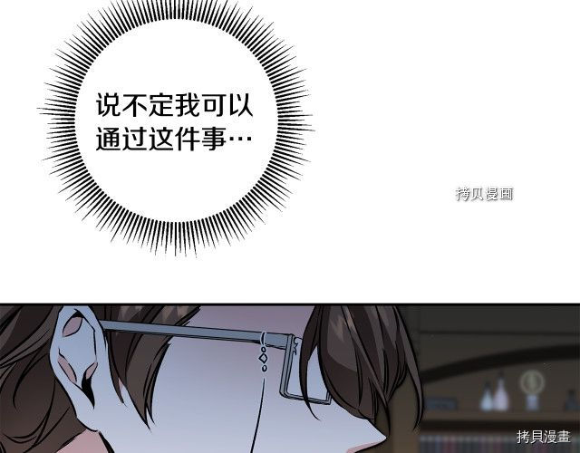 成为小说中的恶役女王[拷贝漫画]韩漫全集-第88話无删减无遮挡章节图片 