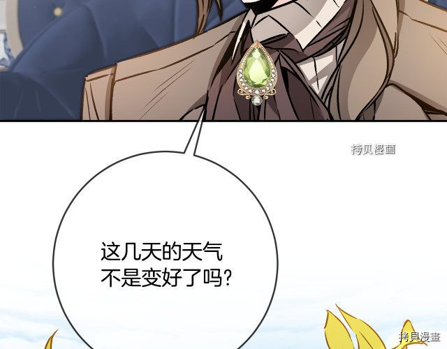 成为小说中的恶役女王[拷贝漫画]韩漫全集-第88話无删减无遮挡章节图片 