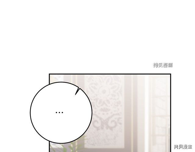 成为小说中的恶役女王[拷贝漫画]韩漫全集-第88話无删减无遮挡章节图片 