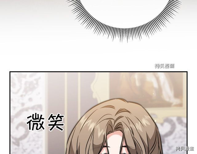 成为小说中的恶役女王[拷贝漫画]韩漫全集-第88話无删减无遮挡章节图片 