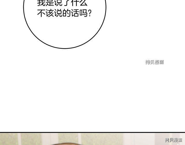 成为小说中的恶役女王[拷贝漫画]韩漫全集-第88話无删减无遮挡章节图片 