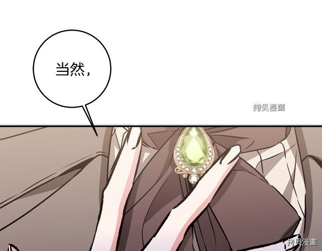 成为小说中的恶役女王[拷贝漫画]韩漫全集-第88話无删减无遮挡章节图片 