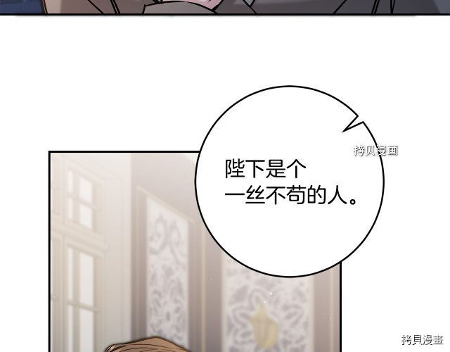 成为小说中的恶役女王[拷贝漫画]韩漫全集-第88話无删减无遮挡章节图片 