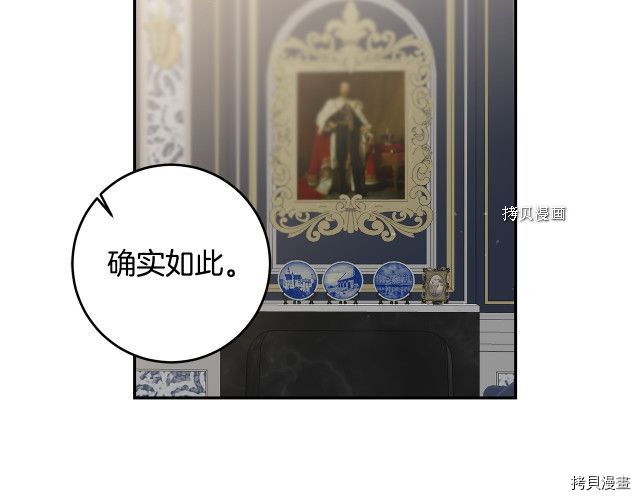 成为小说中的恶役女王[拷贝漫画]韩漫全集-第88話无删减无遮挡章节图片 