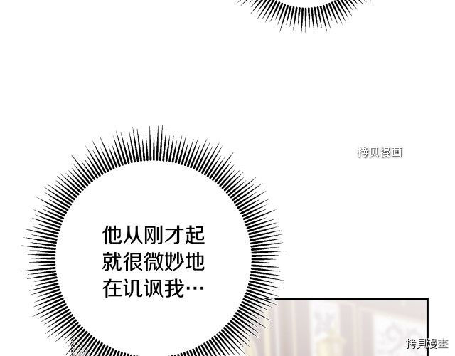 成为小说中的恶役女王[拷贝漫画]韩漫全集-第88話无删减无遮挡章节图片 
