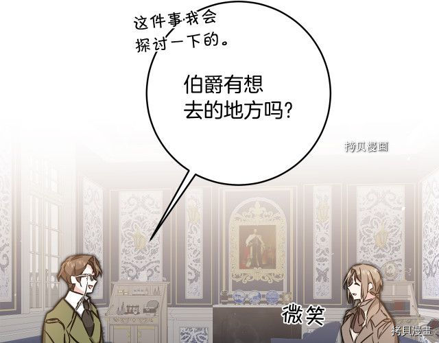 成为小说中的恶役女王[拷贝漫画]韩漫全集-第88話无删减无遮挡章节图片 
