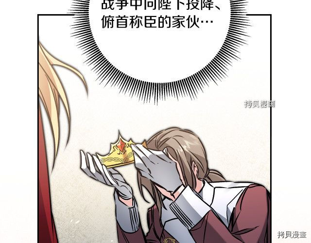 成为小说中的恶役女王[拷贝漫画]韩漫全集-第88話无删减无遮挡章节图片 