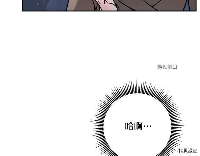 成为小说中的恶役女王[拷贝漫画]韩漫全集-第88話无删减无遮挡章节图片 