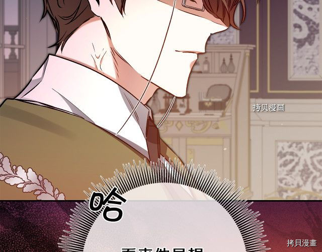 成为小说中的恶役女王[拷贝漫画]韩漫全集-第88話无删减无遮挡章节图片 