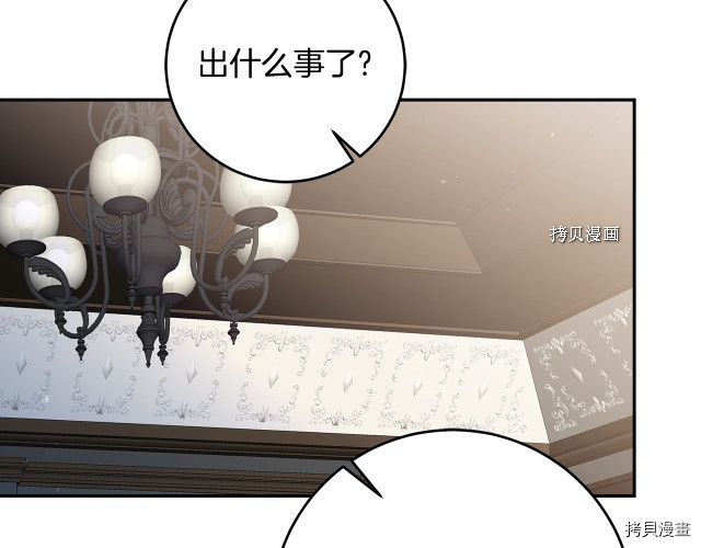 成为小说中的恶役女王[拷贝漫画]韩漫全集-第88話无删减无遮挡章节图片 