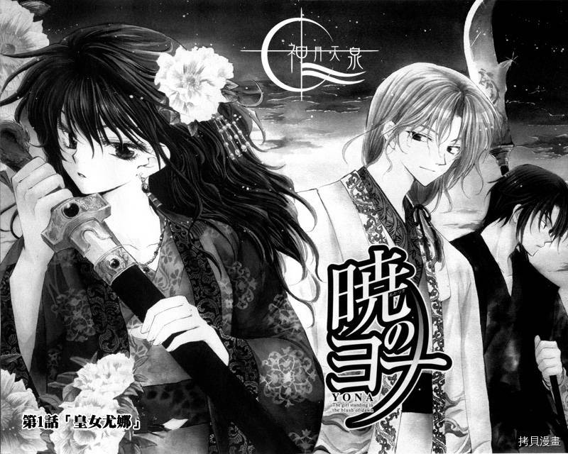 晨曦公主[拷贝漫画]韩漫全集-第1话无删减无遮挡章节图片 