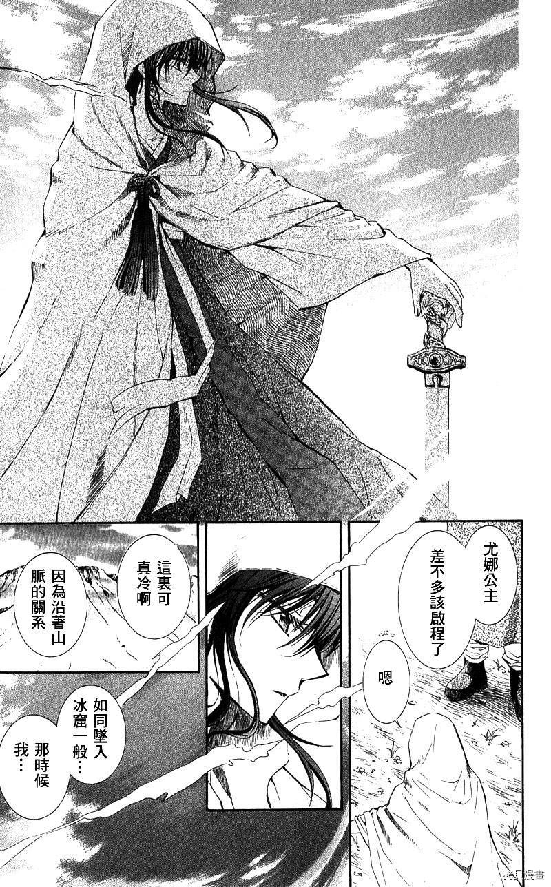 晨曦公主[拷贝漫画]韩漫全集-第1话无删减无遮挡章节图片 