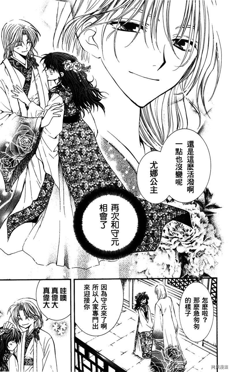 晨曦公主[拷贝漫画]韩漫全集-第1话无删减无遮挡章节图片 