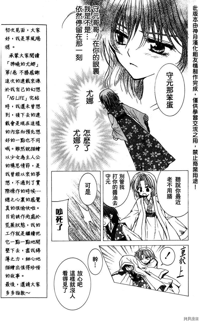 晨曦公主[拷贝漫画]韩漫全集-第1话无删减无遮挡章节图片 