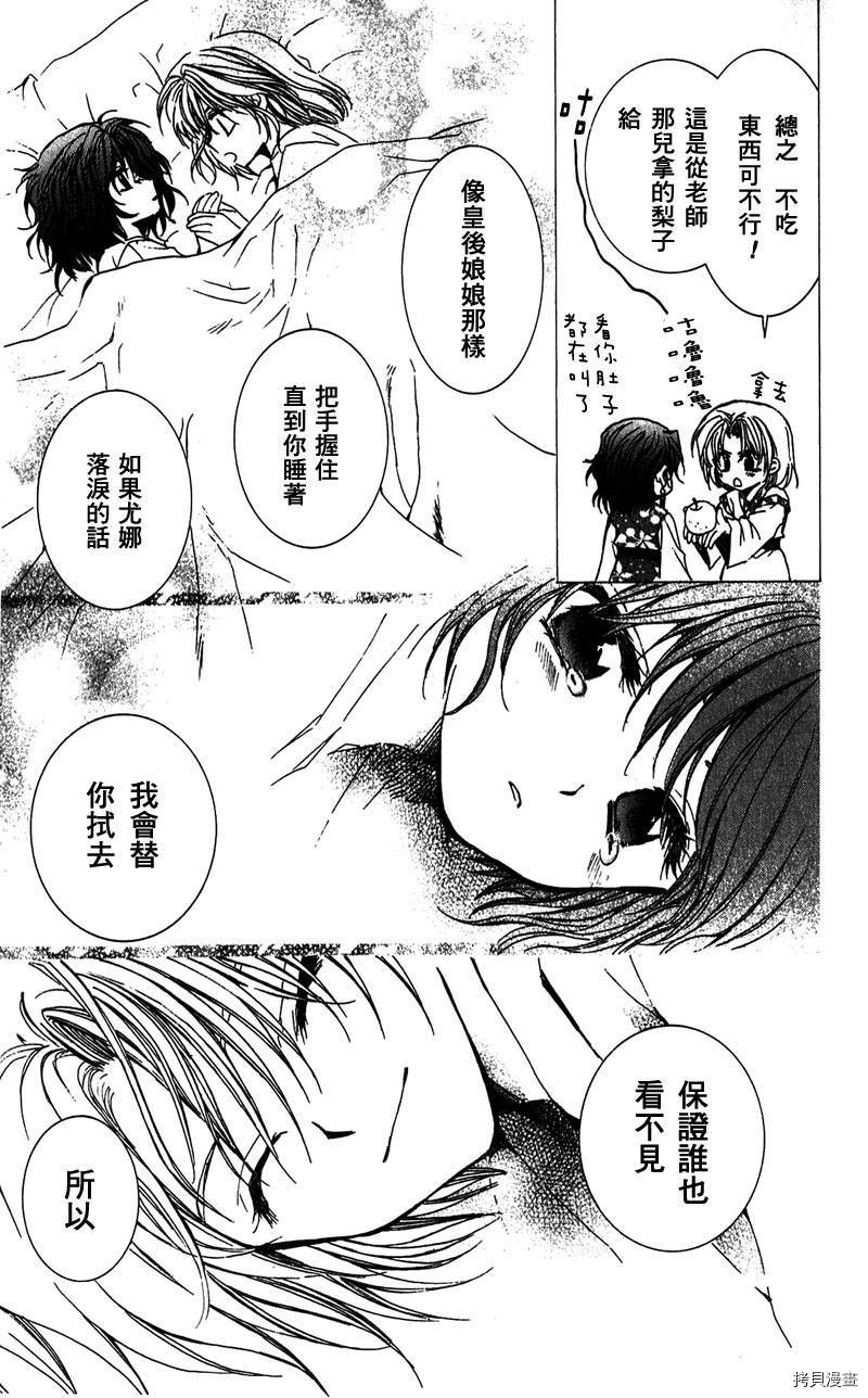 晨曦公主[拷贝漫画]韩漫全集-第1话无删减无遮挡章节图片 
