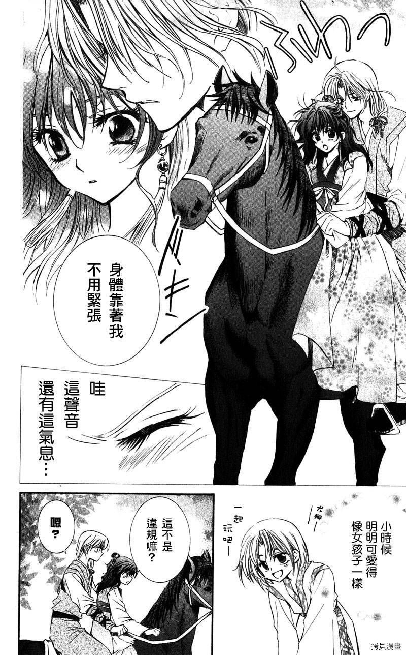 晨曦公主[拷贝漫画]韩漫全集-第1话无删减无遮挡章节图片 