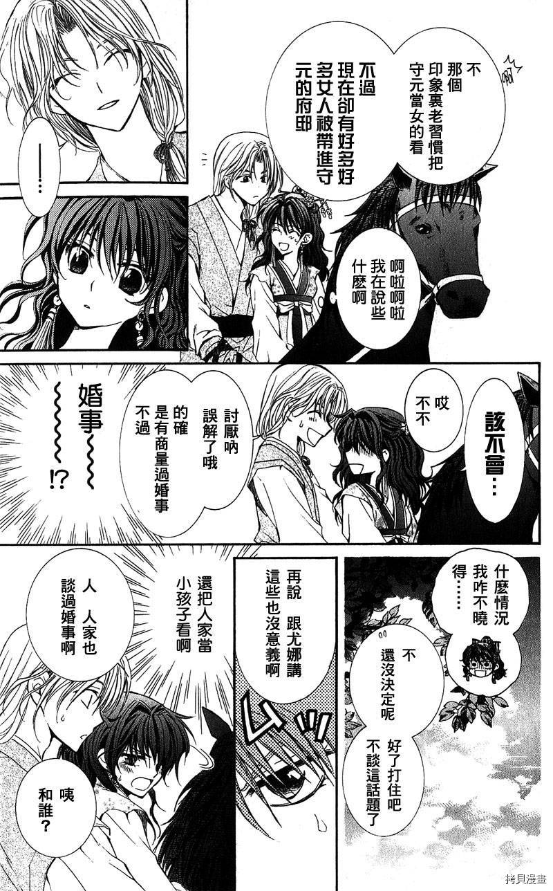 晨曦公主[拷贝漫画]韩漫全集-第1话无删减无遮挡章节图片 