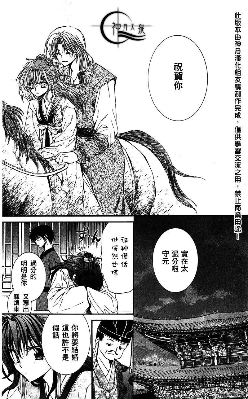 晨曦公主[拷贝漫画]韩漫全集-第1话无删减无遮挡章节图片 