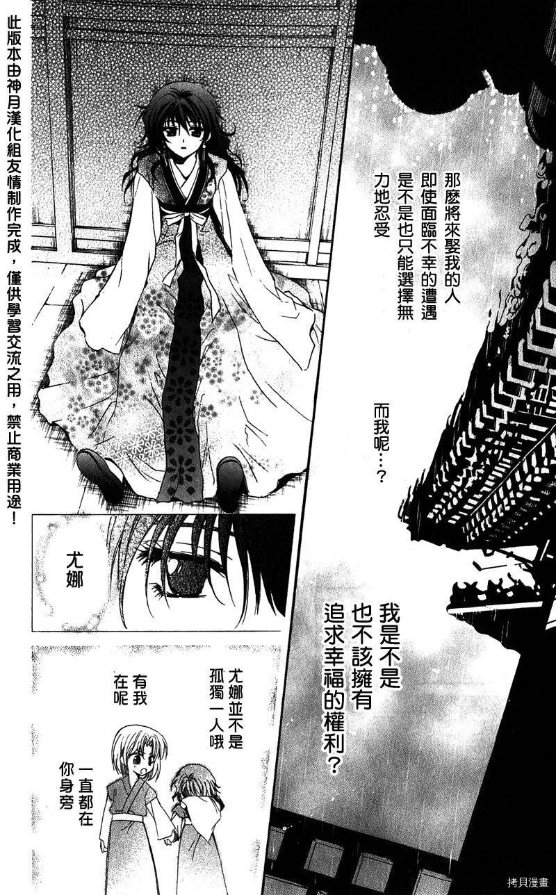 晨曦公主[拷贝漫画]韩漫全集-第1话无删减无遮挡章节图片 