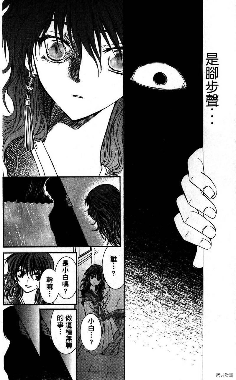 晨曦公主[拷贝漫画]韩漫全集-第1话无删减无遮挡章节图片 