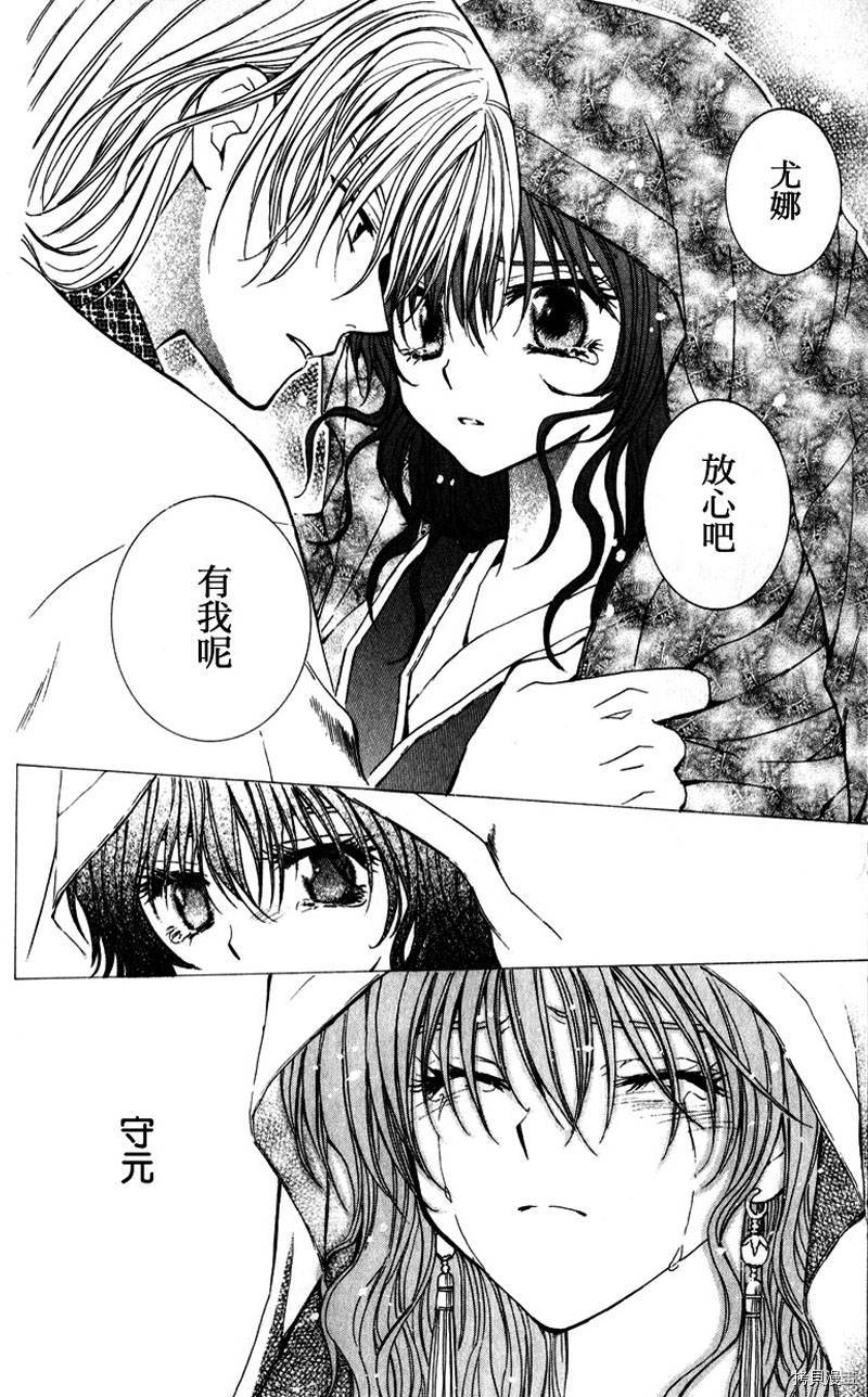 晨曦公主[拷贝漫画]韩漫全集-第1话无删减无遮挡章节图片 