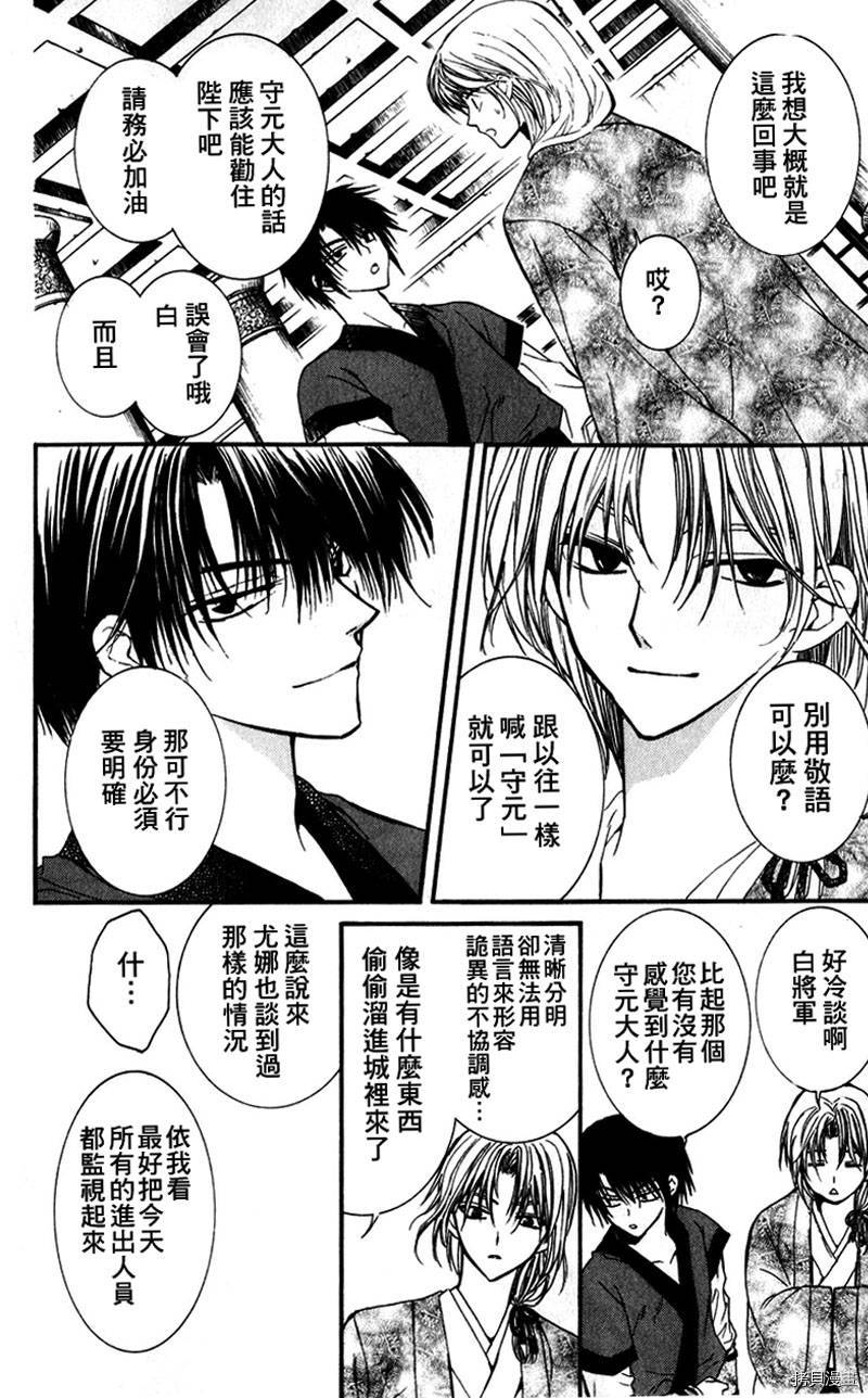 晨曦公主[拷贝漫画]韩漫全集-第1话无删减无遮挡章节图片 