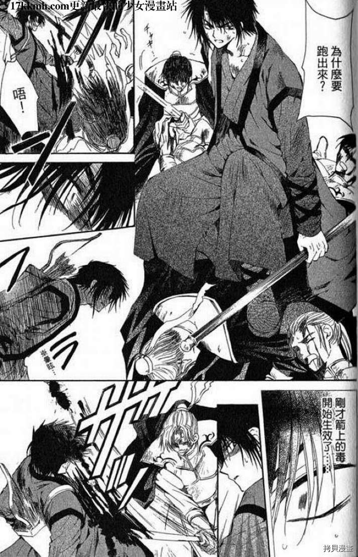 晨曦公主[拷贝漫画]韩漫全集-第10话无删减无遮挡章节图片 